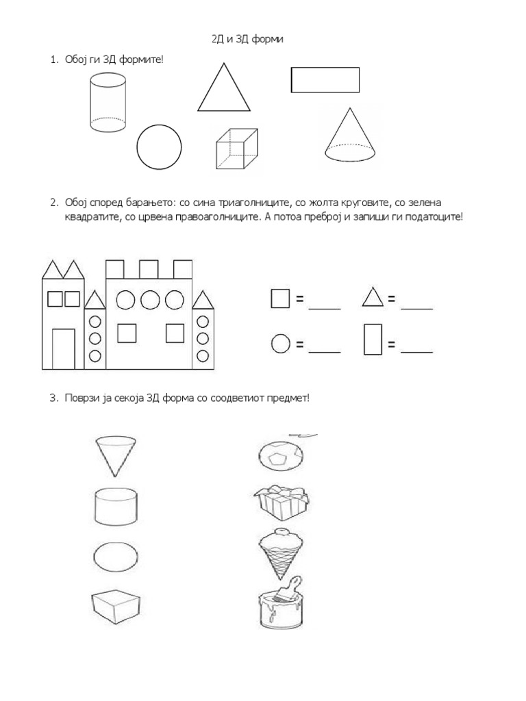 2d I 3d Formi | PDF