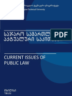 სტუდენტთა ნაშრომების კრებული II - საჯარო სამართლის აქტუალური საკითხები