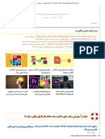 دانلود Amyuni PDF Converter - PDF Suite Desktop v6.0.2.9 - نرم افزار و