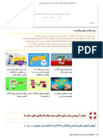 دانلود Best PDF Tools v3.6 - نرم افزار تبدیل و پردازش گروهی اسناد پی د