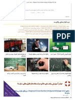 دانلود Engissol Cross Section Analysis & Design v4.2 - نرم افزار طراحی