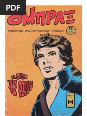 Όμπραξ 223