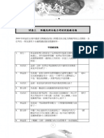 卷三綜合能力 2019 Mock 錄音稿、範文、評卷參考