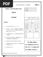 REG - 8.2 閱讀試題答題簿