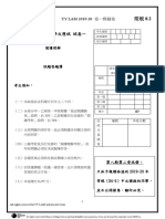 REG - 8.2 閱讀試題答題簿