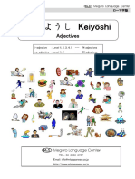 けいようし Keiyoshi: Adjectives