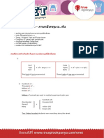 สรุป grammar onet m.3