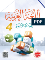 Buku Teks Digital KSSM - Bahasa Arab Tingkatan 4