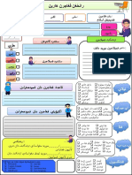 RPH Jawi Versi Edit Powerpoint by Abi Husna Alfaizie