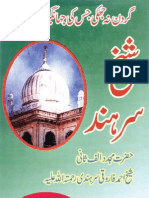 Sheikh e Sarhandi Urdu
