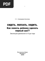 7 Кл Основы Здоровья PDF | PDF