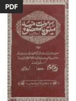 Maktubat Masoomiya Vol 3 Urdu | PDF