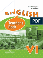 1005- Английский язык 6кл. Книга для учителя - Афанасьева, Михеева - 2014 -175с