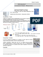 Stella 2020 LiquidVolumeMeasurement