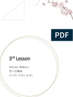 3rd Lesson - Iroiro Na Shumi