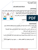 Physics 3am19 1trim d6