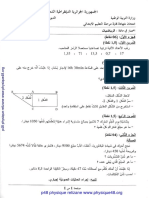 الرياضيات الموضوع