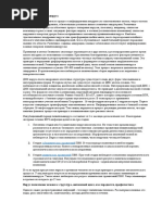 Патогинез Паппиломовируса