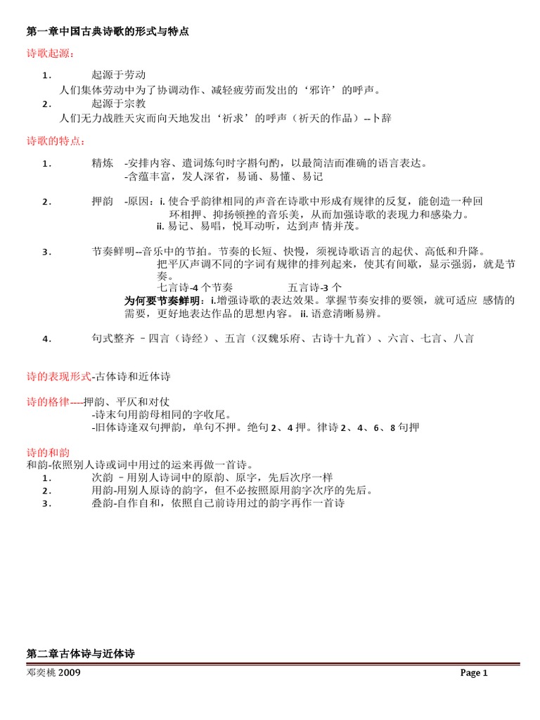 3203 | PDF