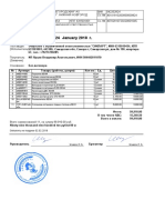 Счет на оплату (с печатью и п...) № 2 от 24 January 2018 г