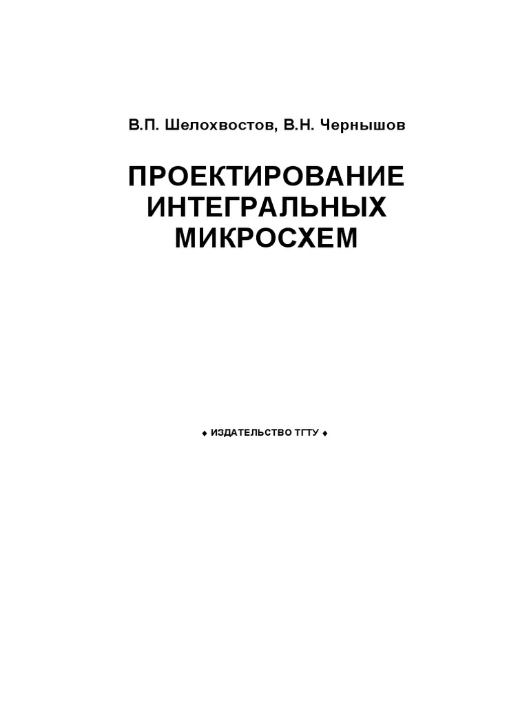 Cheloh T | PDF