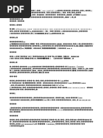 兵经百言