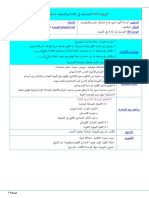 التماسك في المادة و في الكون استثنائية ملكي علي