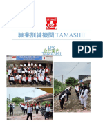 LPK TAMASHII, Pusat Pelatihan Bahasa Jepang