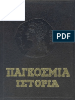 316966536-Παγκόσμια-Ιστορία-της-Ακαδημίας-Επιστημών-της-ΕΣΣΔ-10