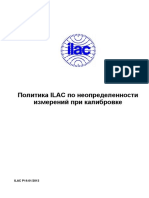 ILAC-P14-01-2013 Политика ILAC по неопределенности измерений при калибровке