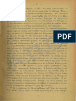 02 Αγορεύσεις Ελευθερίου Βενιζέλου, Ρεπούλη, Πολίτου, Καφαντάρη Και Ράλλη Και Στράτου Επί Του Πολιτικού Ζητήματος - Συνεδριάσεις 10-13 Αυγούστου 1917