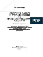 Sbornik Zadach i Upr Po Mat Analizu Demidovich 1998 -624s
