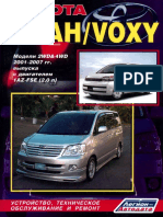 TOYOTA NOAH VOXY 2001-2007 Www.manual-car.org.Ua