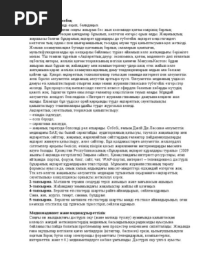 Эротикалық массаж форумы