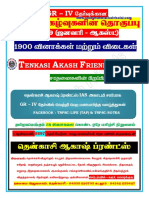 Current Affairs - 1900 Questions and Answer - Tenkasi Akash Friends