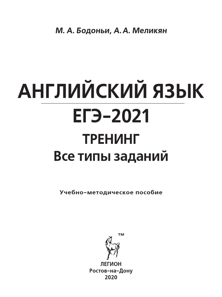 Екатерина Романова Аудиокниги Кредит Новогодний Олень