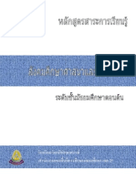 ปกหลักสูตร ม.ต้น สังคม