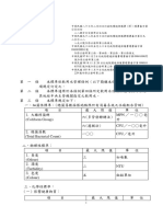 飲用水水質標準