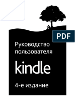 Kindle User Guide RU