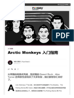 Arctic Monkeys 入门指南｜NOISEY音乐