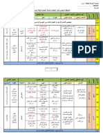 السنة 05