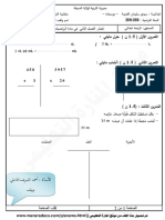 اختبارات السنة 4 ابتدائي ج2 الفصل 2 في التربية المدنية 2019 موقع المنارة التعليمي