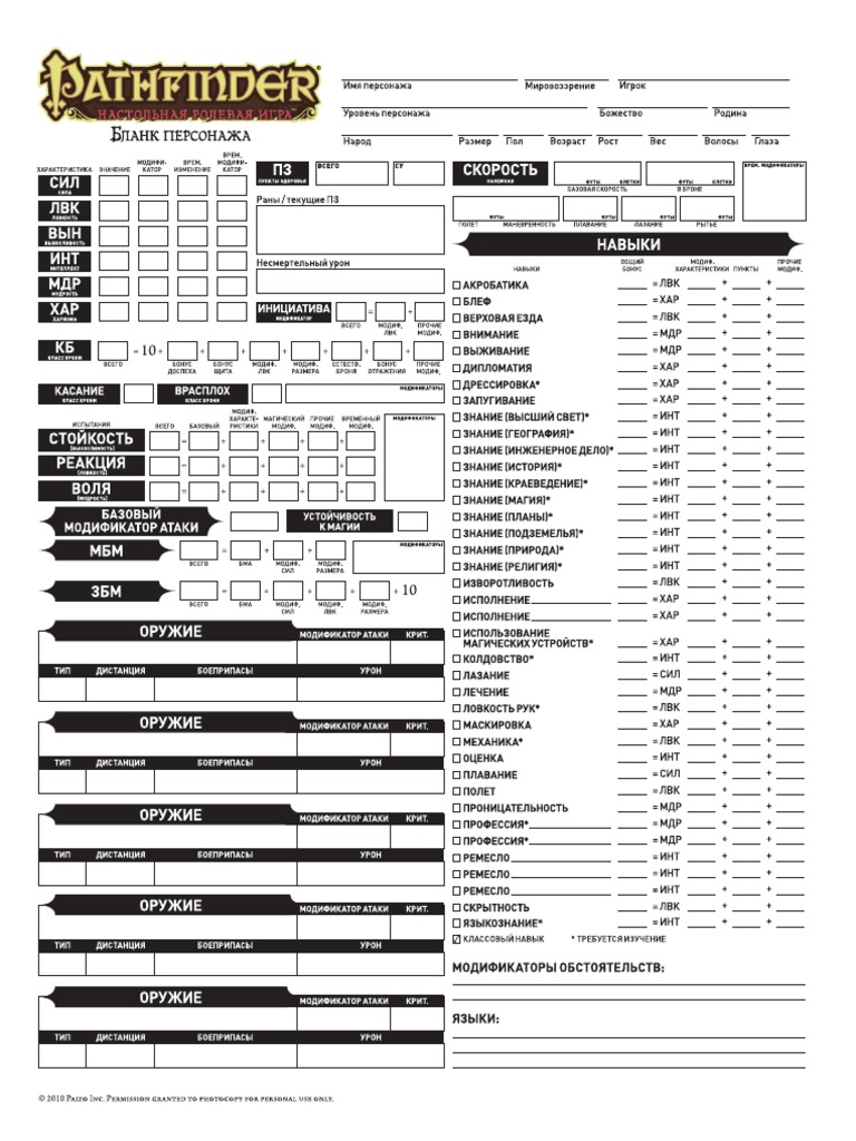 Pathfinder | PDF