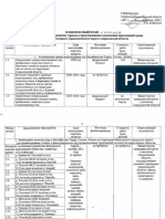 Kompleksnyi Plan Ot 24.02.2021 01-01-41-13