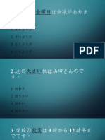 JLPT n4 Kanji Renshuu