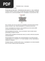 Elektrotehnika | PDF