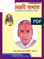 Akhil Bharatiya Agrahari Samaj 202012