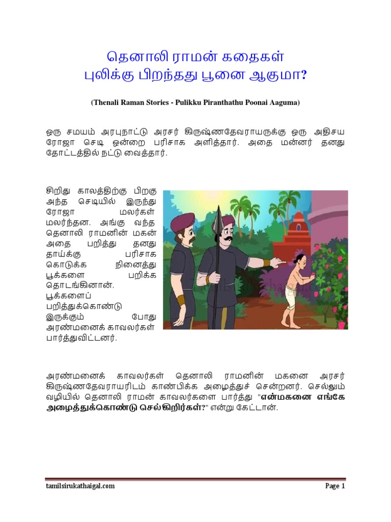 Thenali Raman and Beautiful Flower | PDF