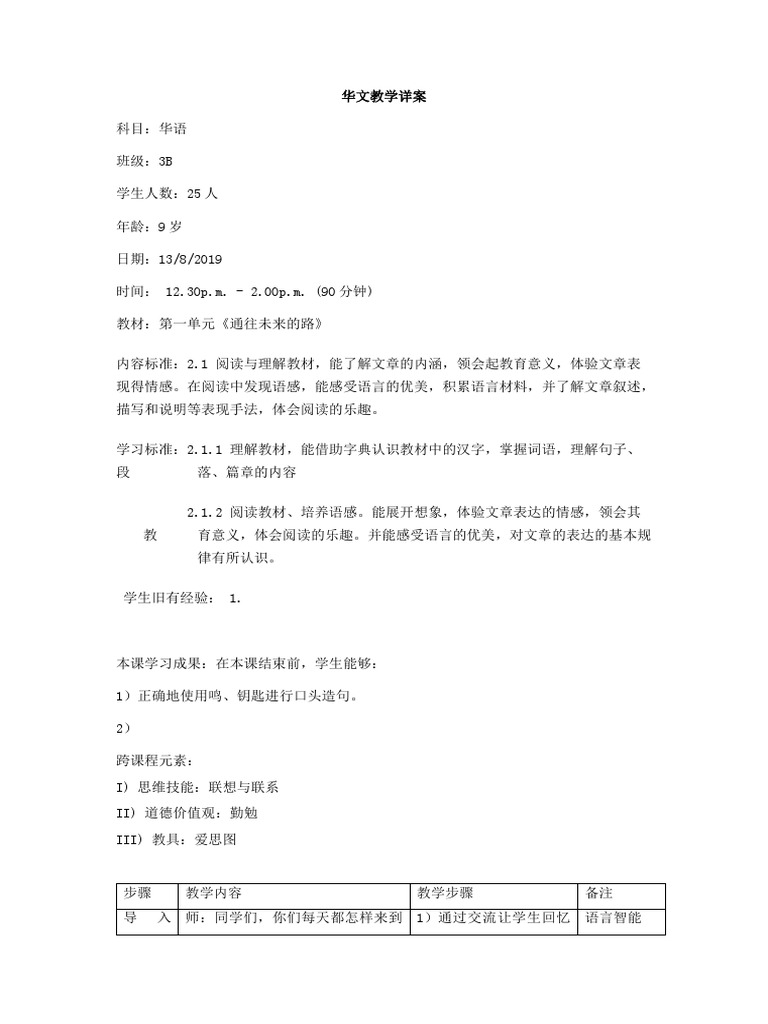 Huum Info Pr Pdf