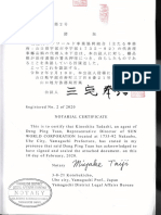 Sun World Corporation document registration